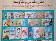 دشمن نمی‌تواند ما را زمین‌گیر و تسلیم کند
