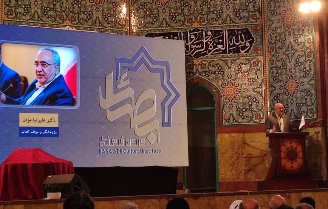 ارائه راهکار به فعالان فرهنگی در کتاب «نقشه راه هدایت در دنیای مدرن»