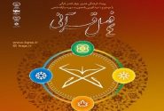 ایمان ظلمت‌های زندگی را زائل می‌کند + فیلم
