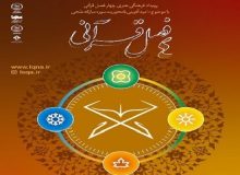 ایمان ظلمت‌های زندگی را زائل می‌کند + فیلم