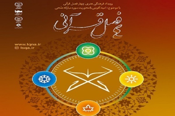 ایمان ظلمت‌های زندگی را زائل می‌کند + فیلم