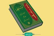 آیت‌الله جوادی آملی هرگز دانش خود را بر قرآن تحمیل نکرد + فیلم