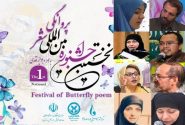بیماران پروانه‌ای؛ گرفتار بین پتک سرنوشت و سندان استکبار + صوت