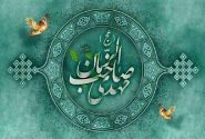 نگاهی به اثرات وجود امام زمان(عج)