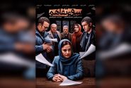 مجید مجیدی با «رنگ خدا» به شبکه سلامت می‌آید