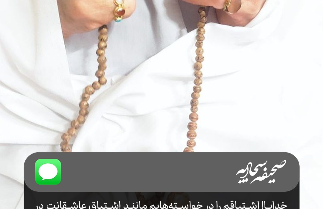 طرح | اشتیاقِ خواسته‌ها