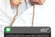 طرح | اشتیاقِ خواسته‌ها