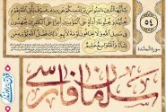 عظمت عمق رابطه سلمان فارسی و علی‌بن‌ابیطالب(ع) از درک ما خارج است