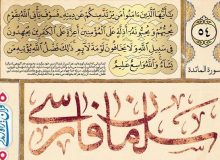 عظمت عمق رابطه سلمان فارسی و علی‌بن‌ابیطالب(ع) از درک ما خارج است
