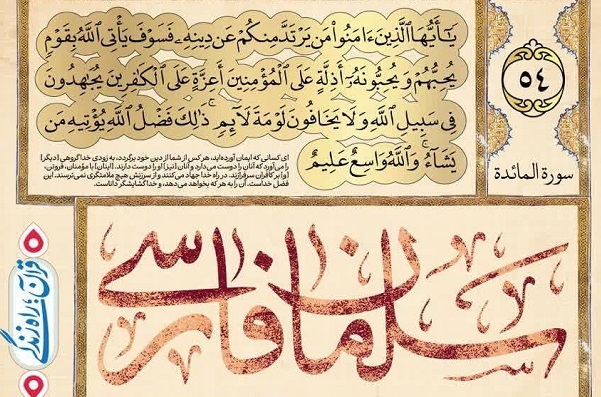 عظمت عمق رابطه سلمان فارسی و علی‌بن‌ابیطالب(ع) از درک ما خارج است