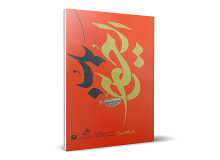 حبیب خدا شوید