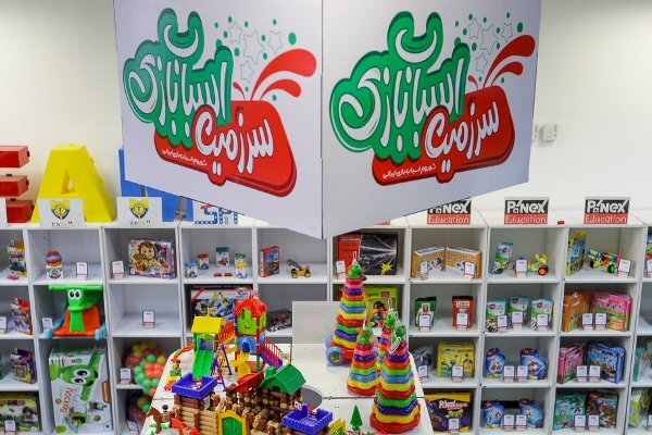ارائه بیش از ۳ هزار نوع اسباببازی در نمایشگاه دائمی اسباببازی