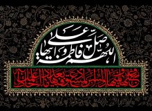 سیره اقتصادی حضرت زهرا(س)؛ الگویی برای مدیریت عدالت‌محور