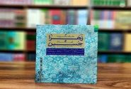 از نور تا زمین؛ بررسی پیوند تربیتی و معنوی زهرا(س) و حسین(ع)