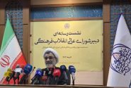 انسجام ملی خط قرمز شورای عالی انقلاب فرهنگی در تصمیم‌گیری‌هاست